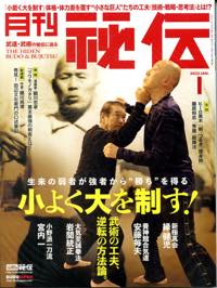秘伝１